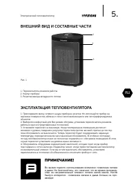 Страница 5
