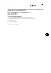 Страница 7