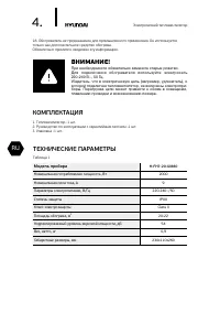 Страница 4