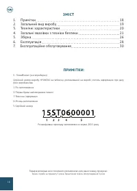Страница 18