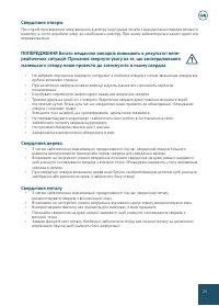 Страница 29