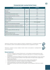 Страница 5