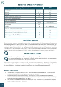 Страница 20