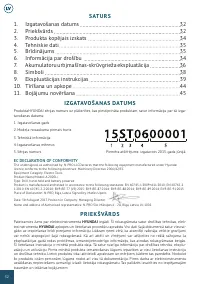 Страница 32