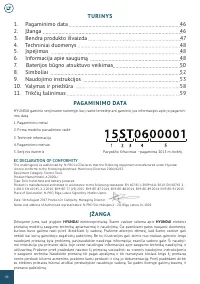 Страница 46