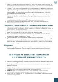Страница 7