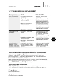 Страница 11