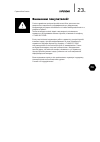 Страница 23