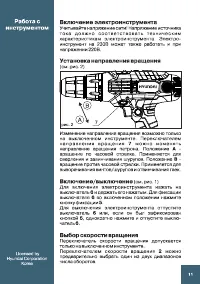 Страница 11