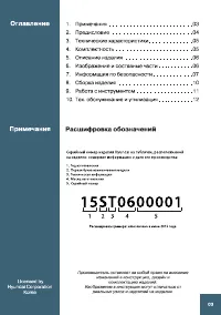 Страница 3