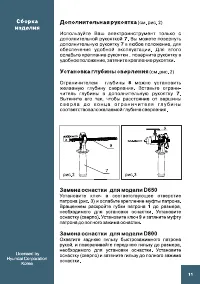 Страница 11