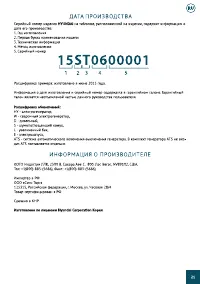 Страница 22