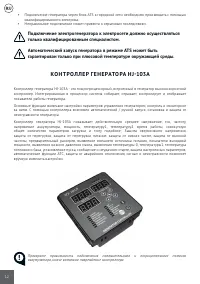 Страница 12