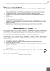 Страница 23
