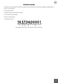 Страница 27