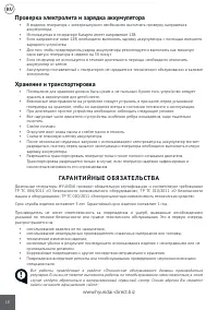Страница 18
