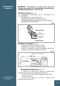 Страница 13