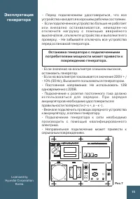 Страница 16