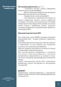 Страница 17