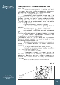 Страница 21