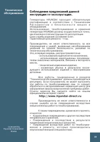 Страница 23