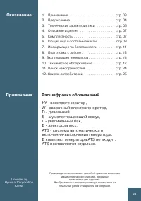 Страница 4