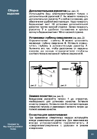 Страница 11