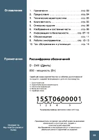 Страница 3