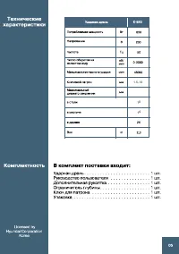 Страница 5