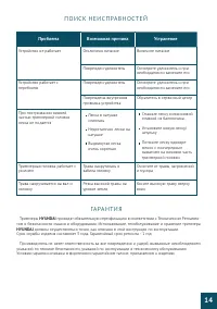 Страница 15