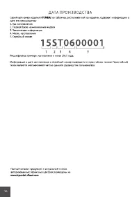 Страница 16