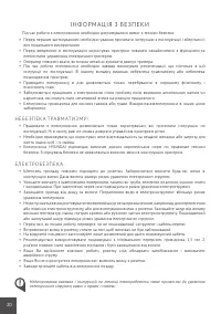 Страница 20