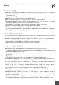 Страница 21