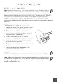 Страница 27