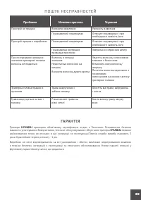 Страница 29