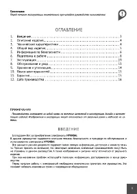 Страница 3