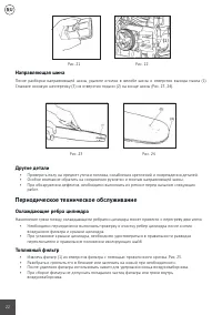 Страница 22