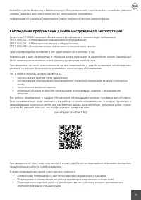 Страница 25