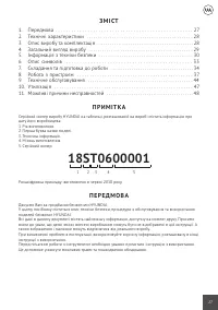 Страница 27