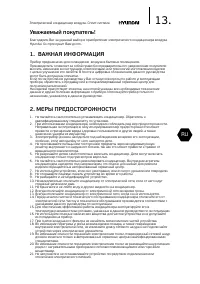 Страница 13
