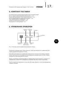 Страница 17