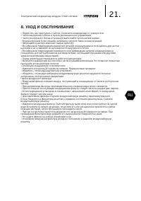 Страница 21
