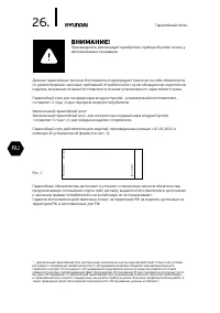 Страница 26
