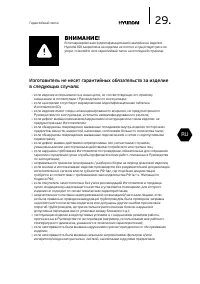 Страница 29
