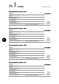 Страница 36