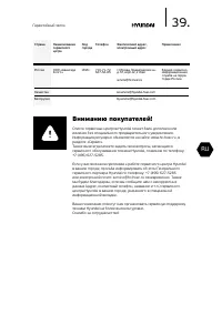 Страница 39