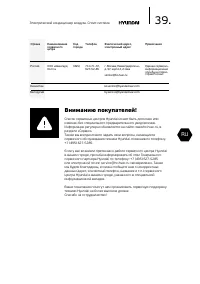 Страница 39