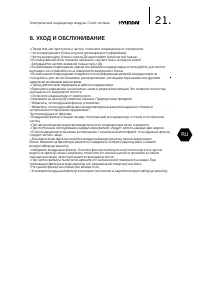 Страница 21