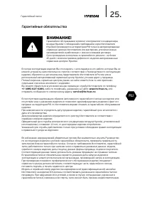 Страница 25