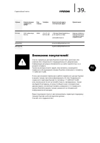 Страница 39
